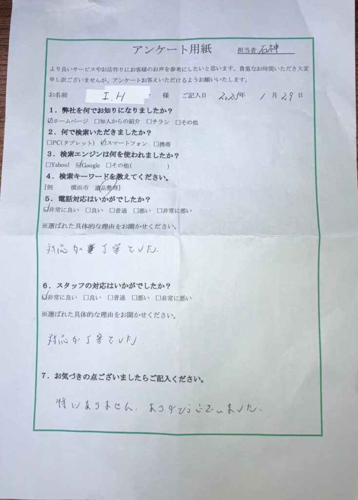 FAQ画像