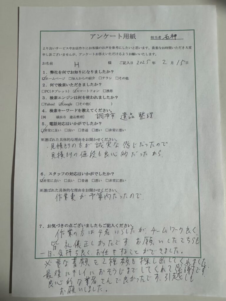 FAQ画像