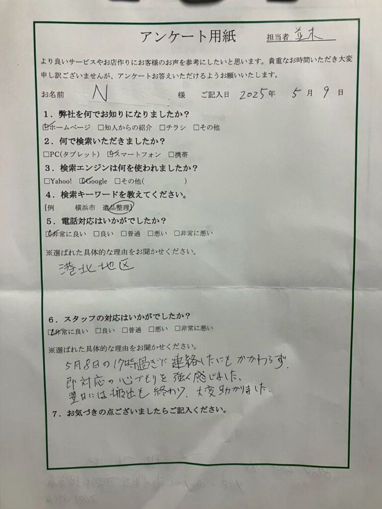 FAQ画像