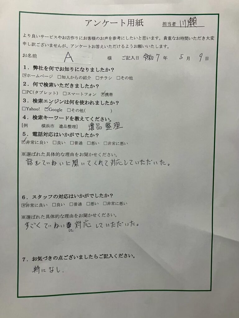 FAQ画像