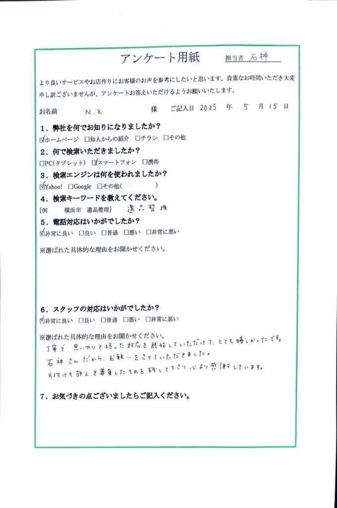 FAQ画像