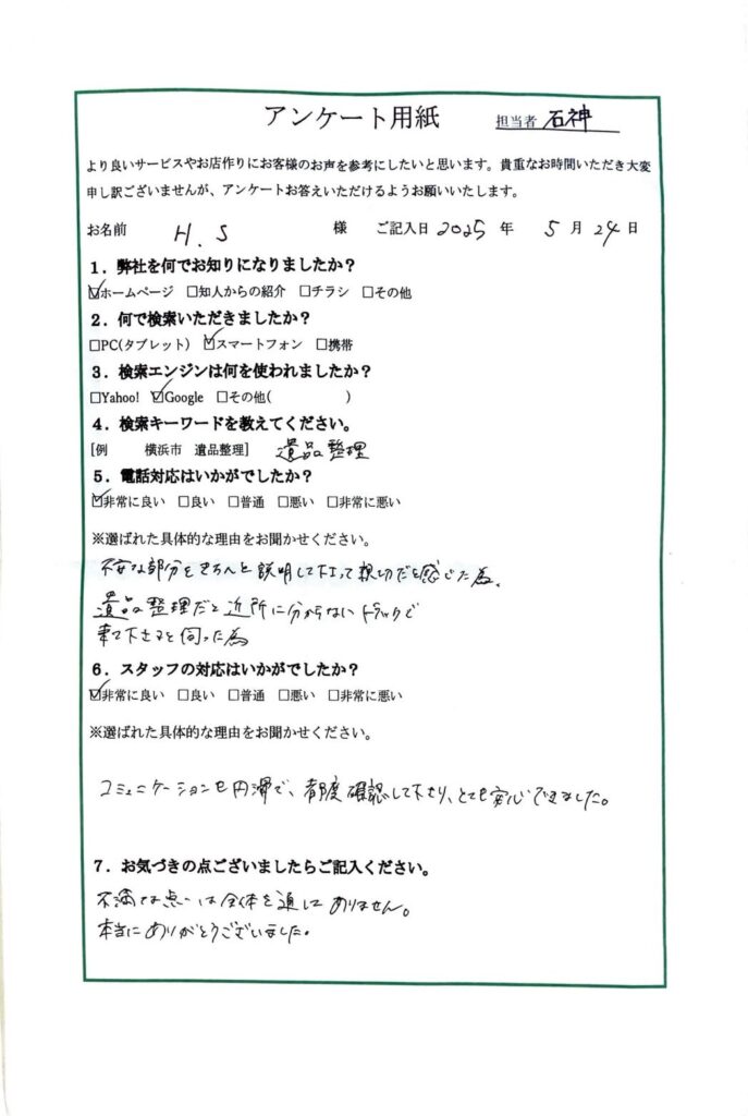 FAQ画像