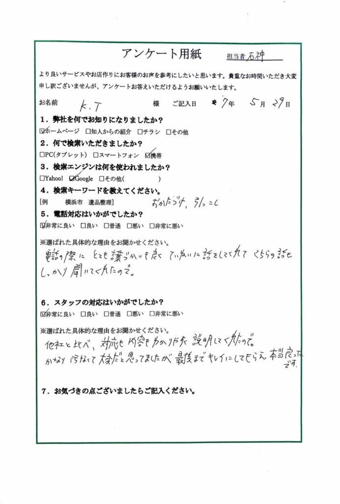 FAQ画像