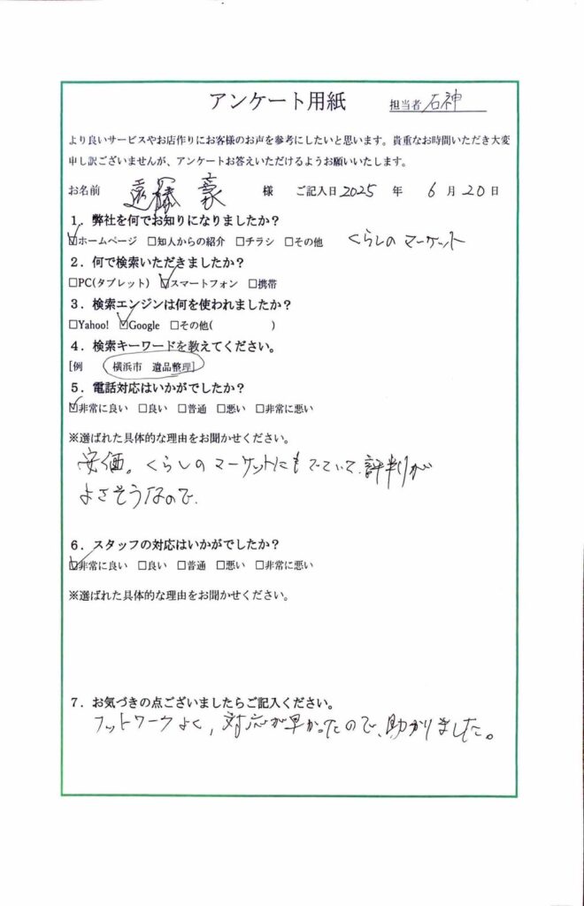 FAQ画像