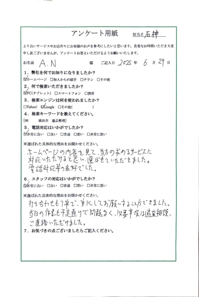 FAQ画像