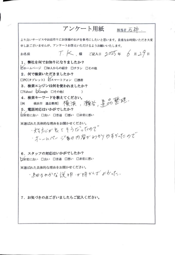 FAQ画像