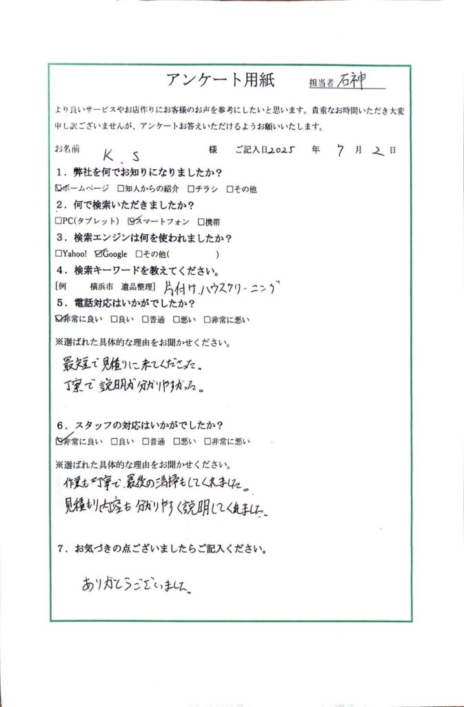 FAQ画像