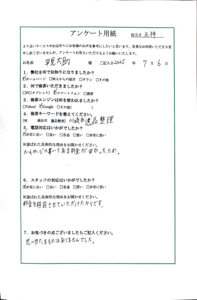 FAQ画像