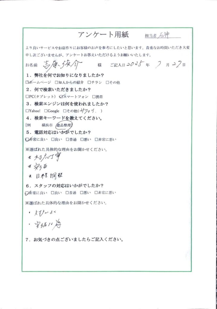 FAQ画像
