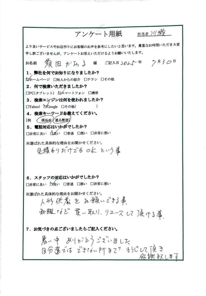 FAQ画像