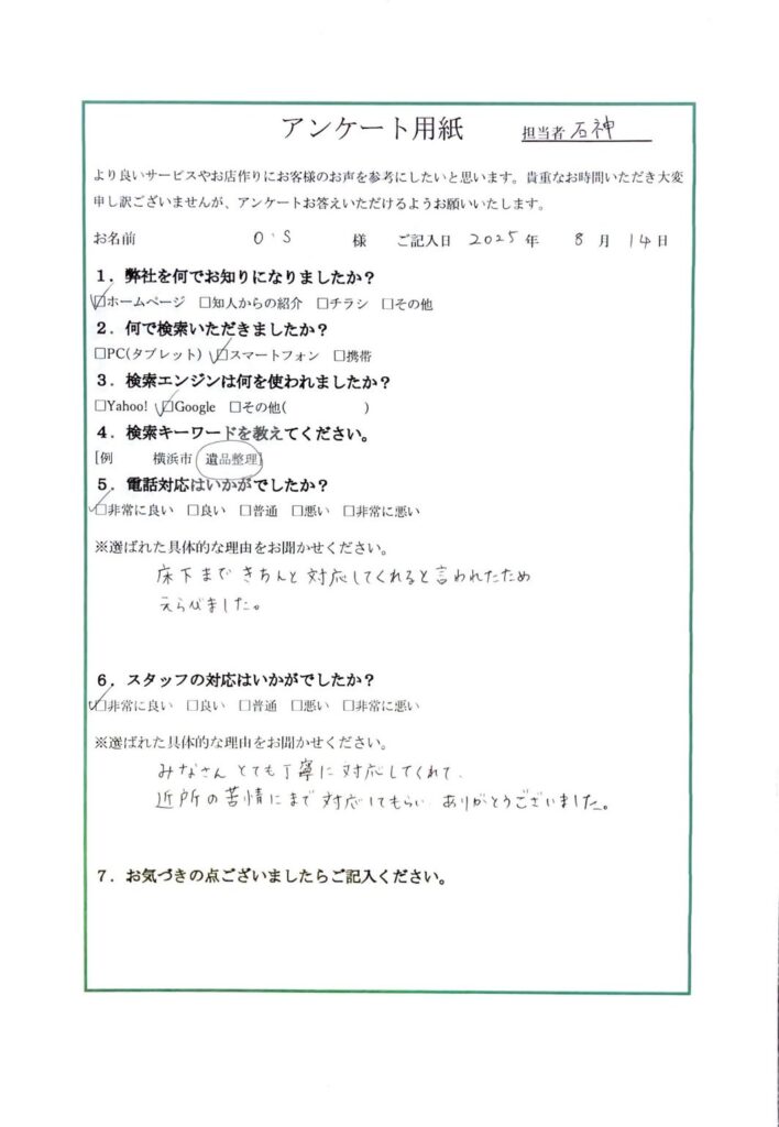 FAQ画像