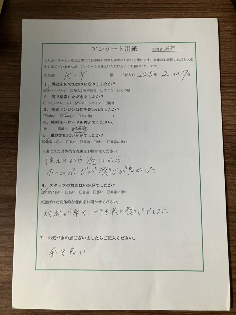 FAQ画像