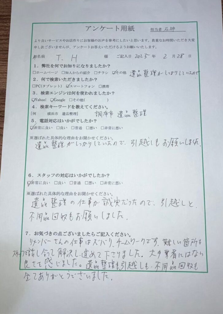 FAQ画像