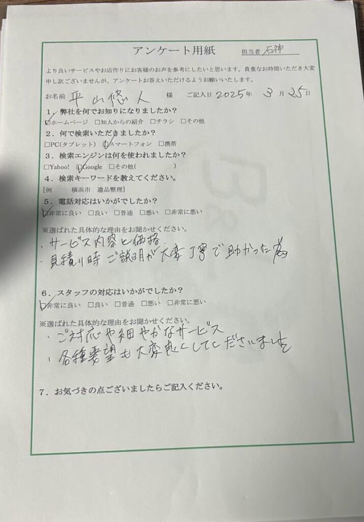 FAQ画像