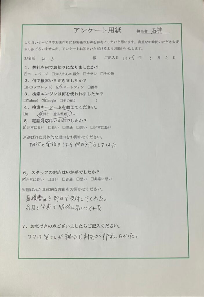 FAQ画像