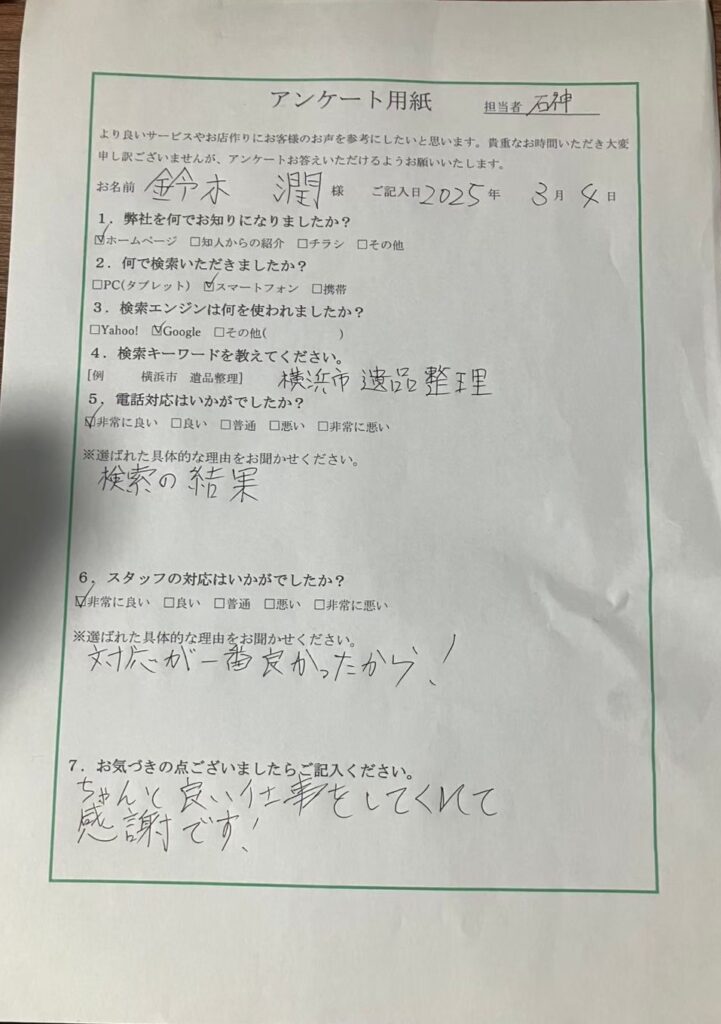 FAQ画像