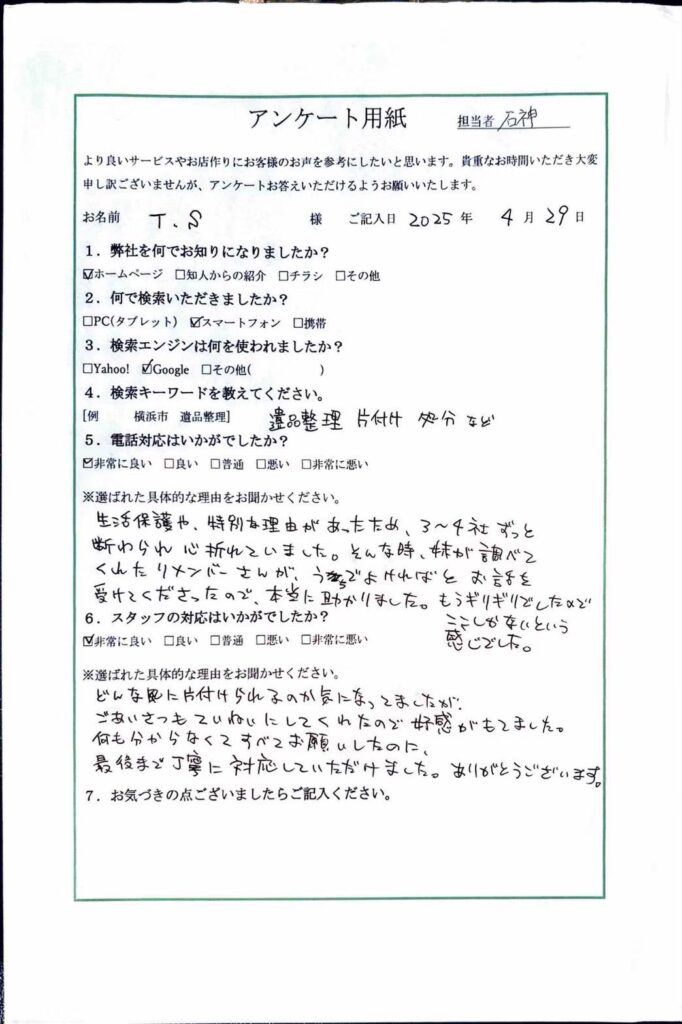 FAQ画像