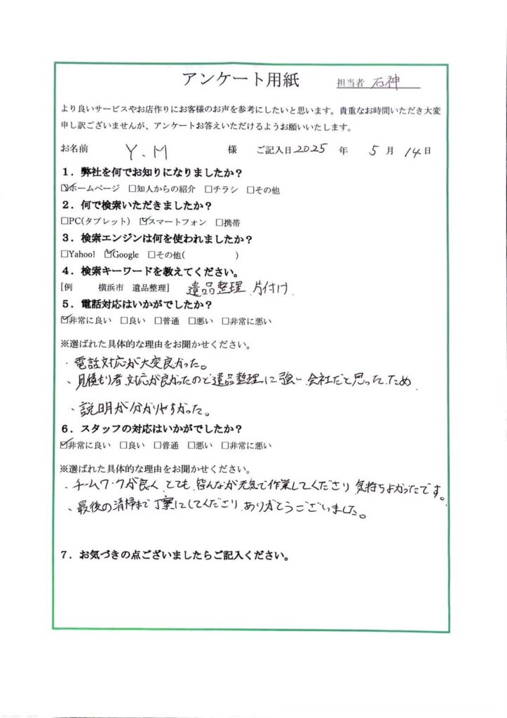 FAQ画像