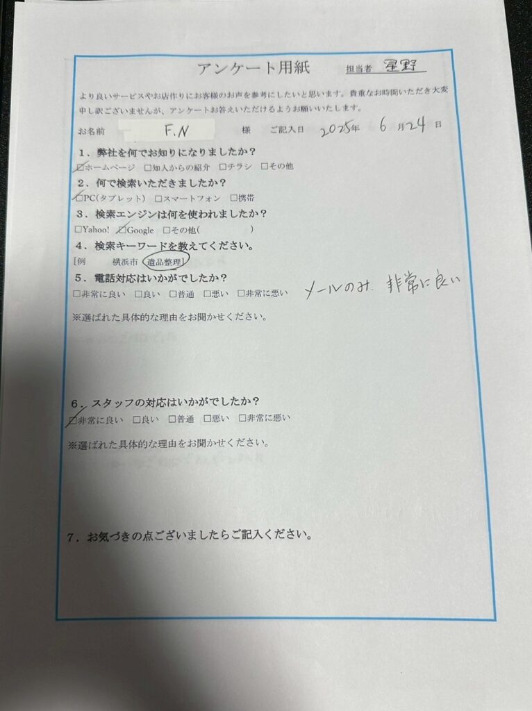 FAQ画像