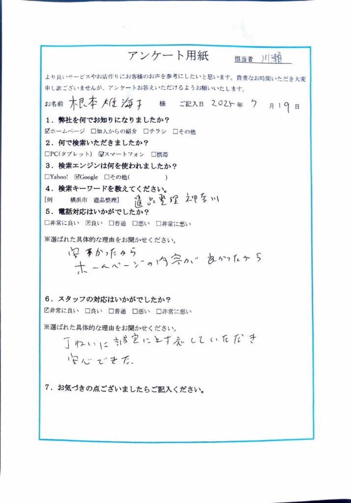 FAQ画像