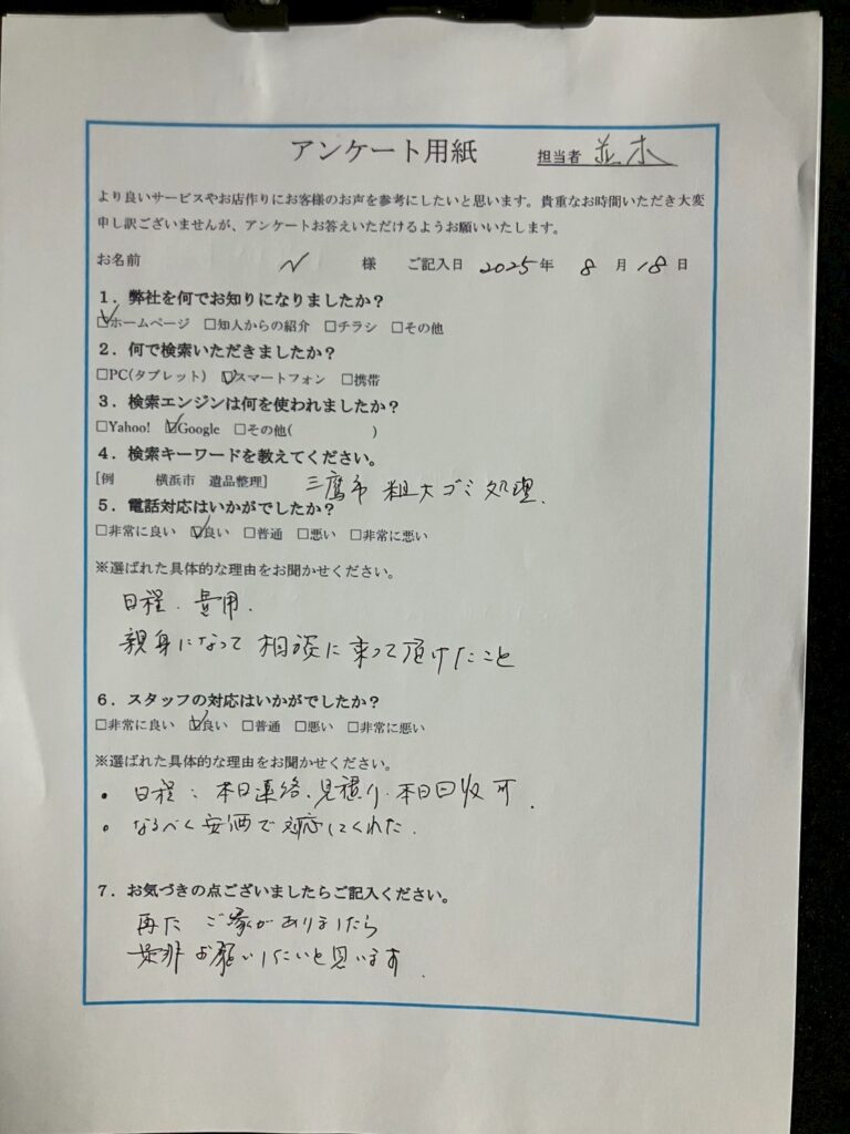 FAQ画像