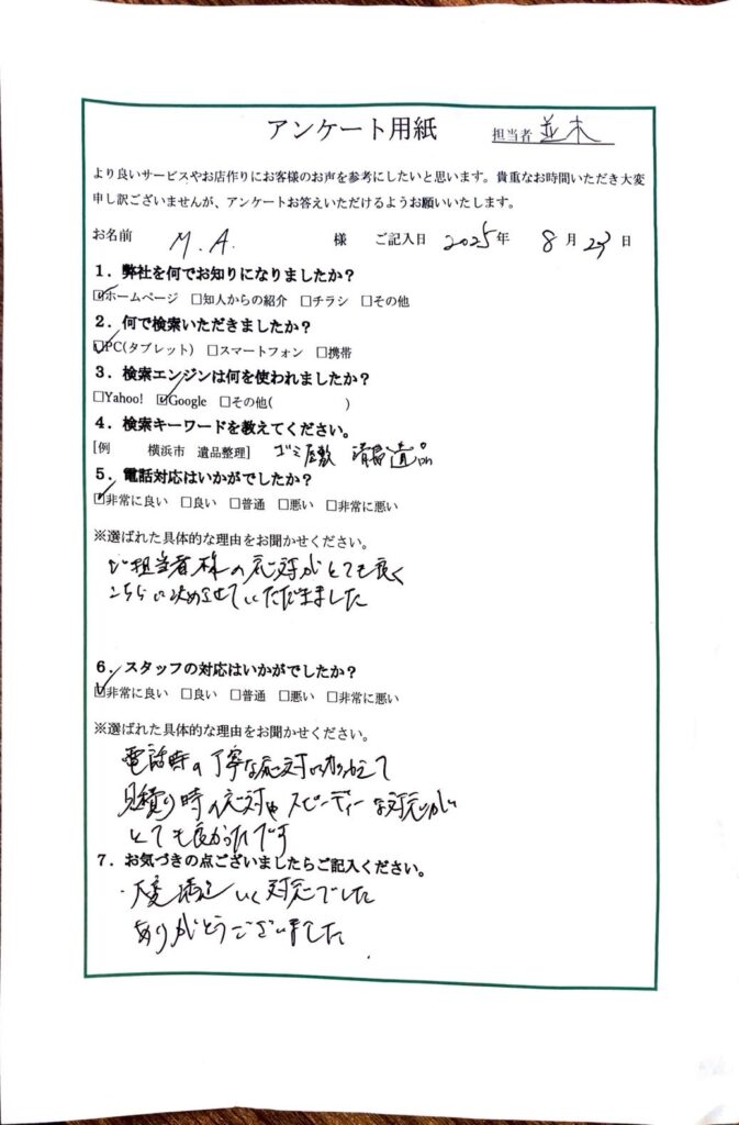 FAQ画像