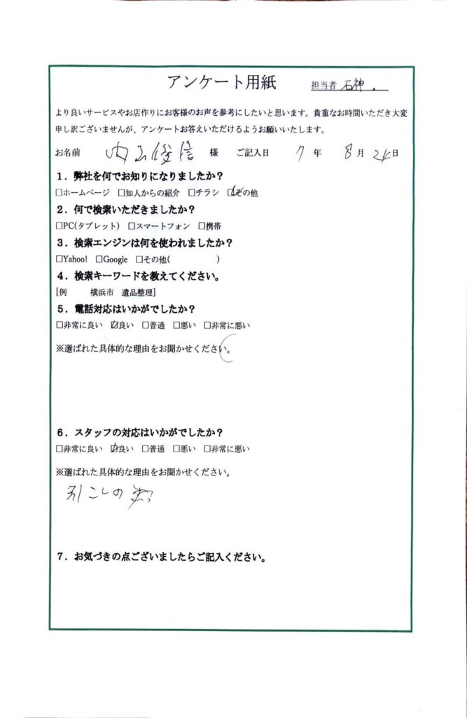 FAQ画像