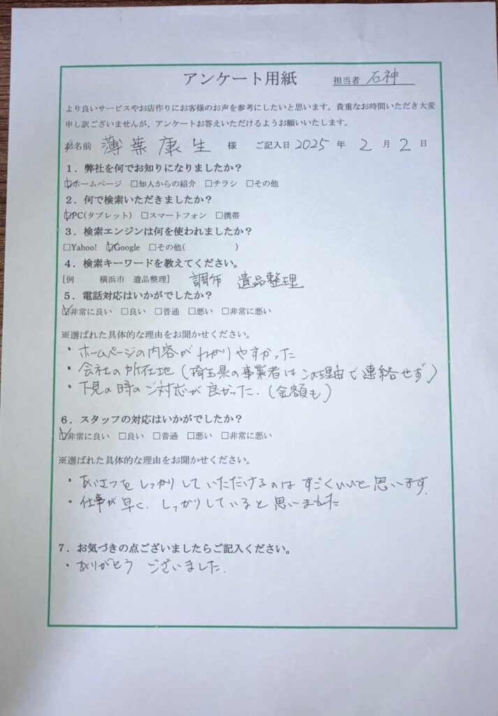 FAQ画像