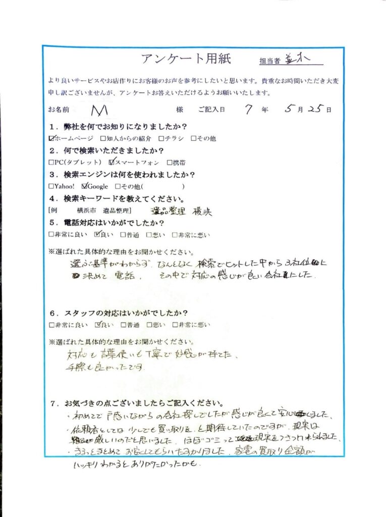 FAQ画像