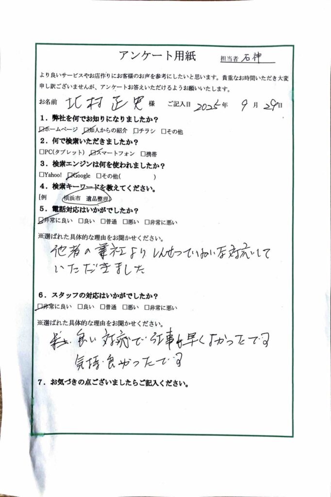 FAQ画像