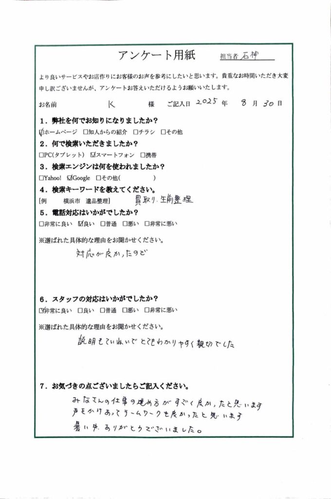 FAQ画像