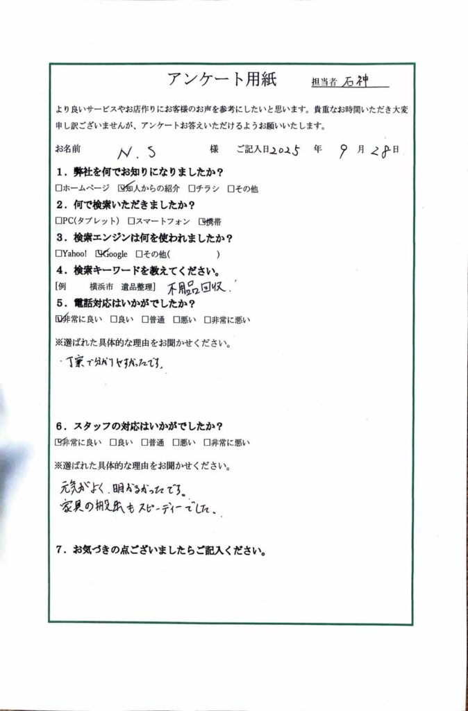 FAQ画像
