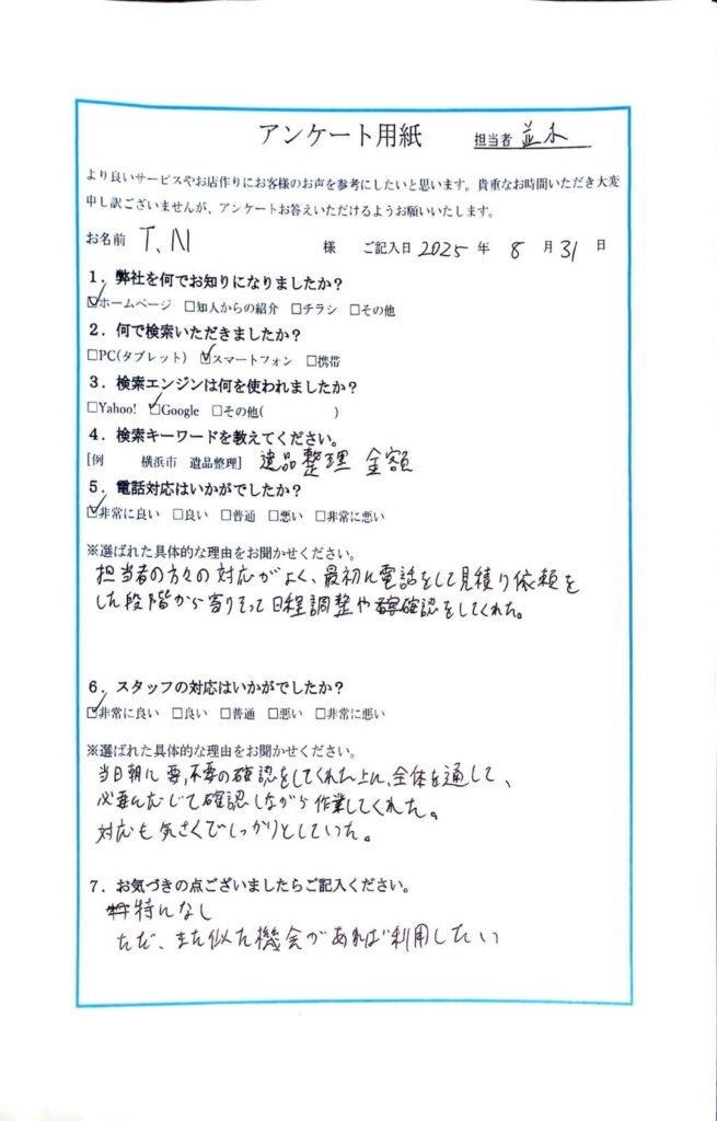 FAQ画像