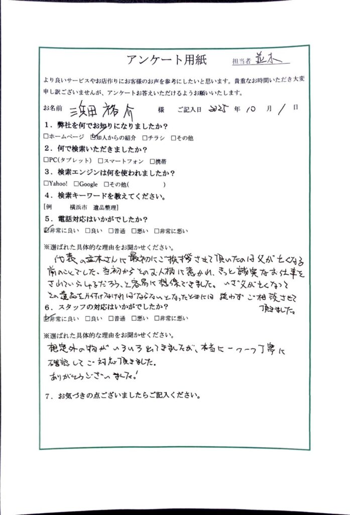 FAQ画像