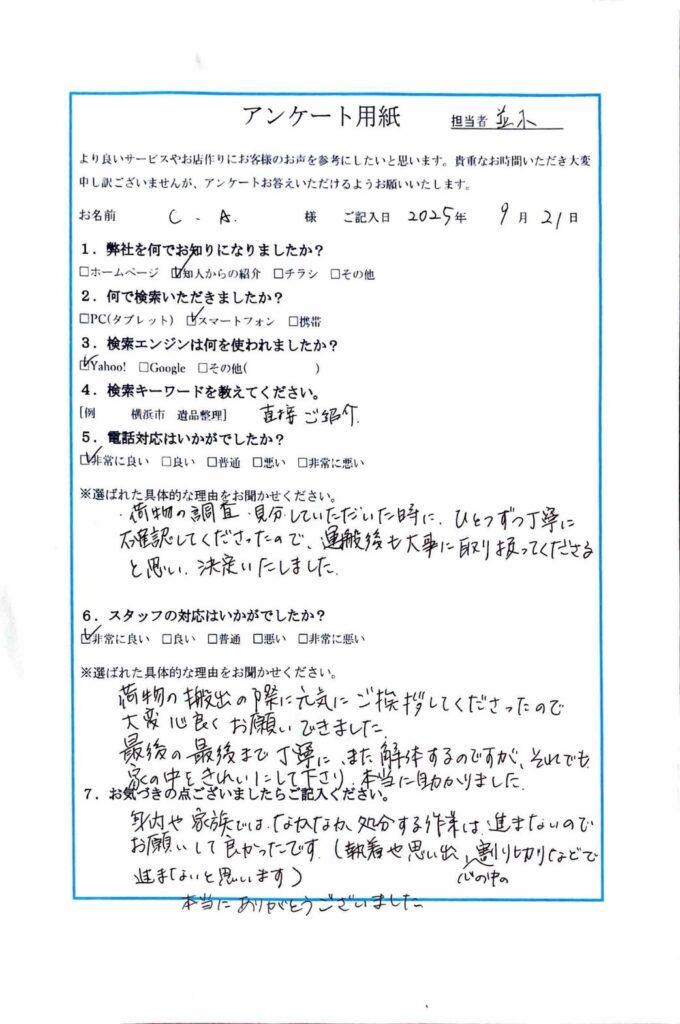 FAQ画像