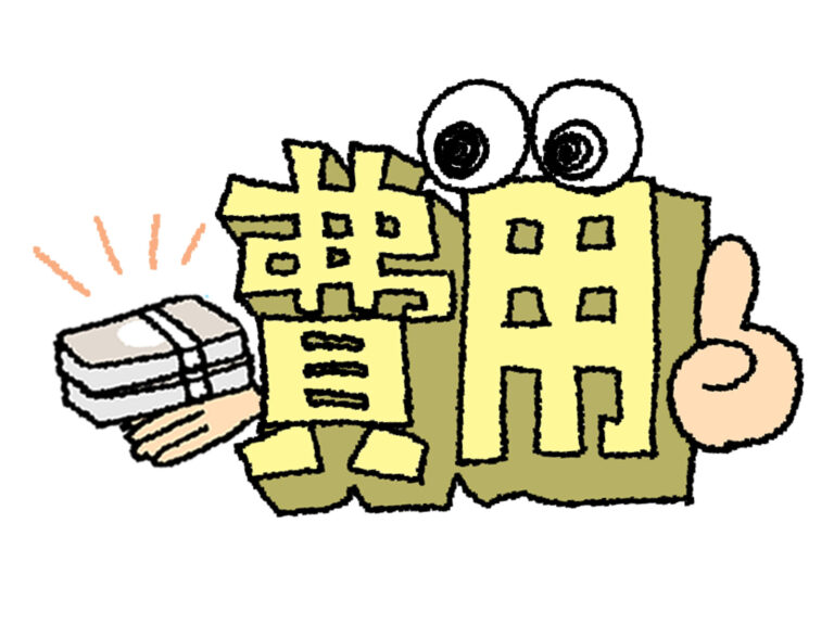 遺品整理の費用は何で変わる？遺品整理の料金が決まる仕組みと相場を解説