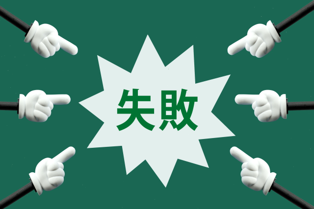 生前整理でやってはいけないこと｜よくある失敗と後悔しない進め方