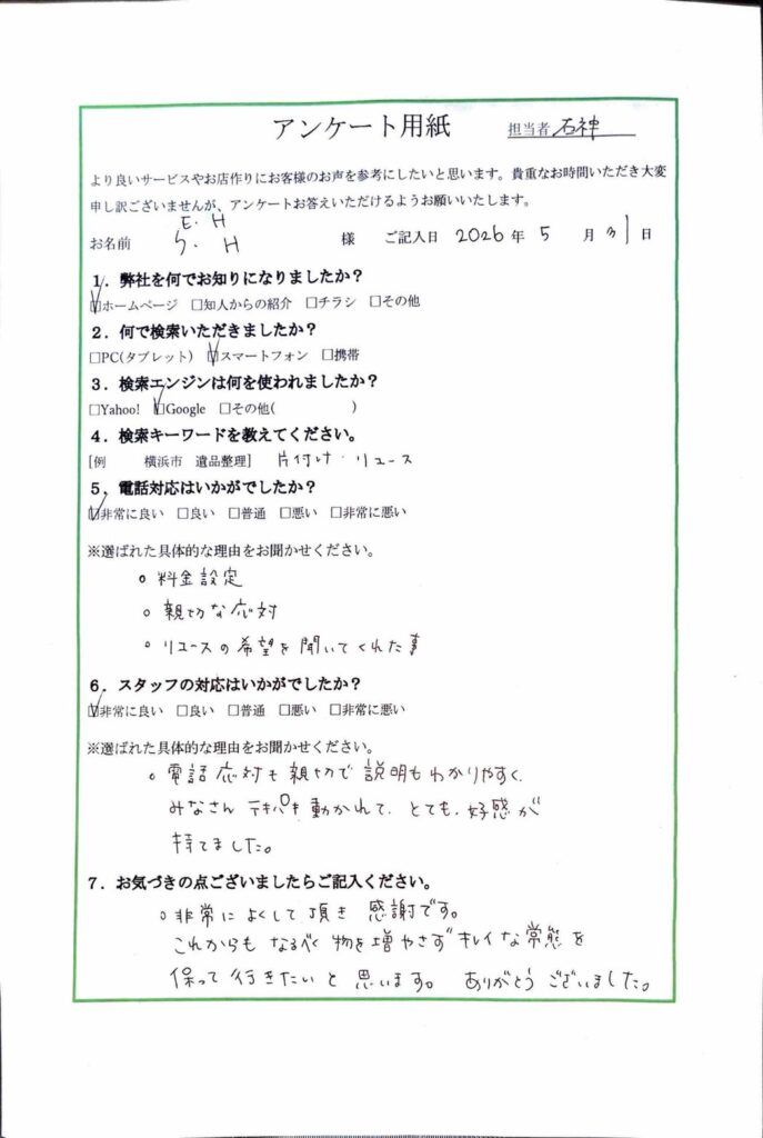 FAQ画像