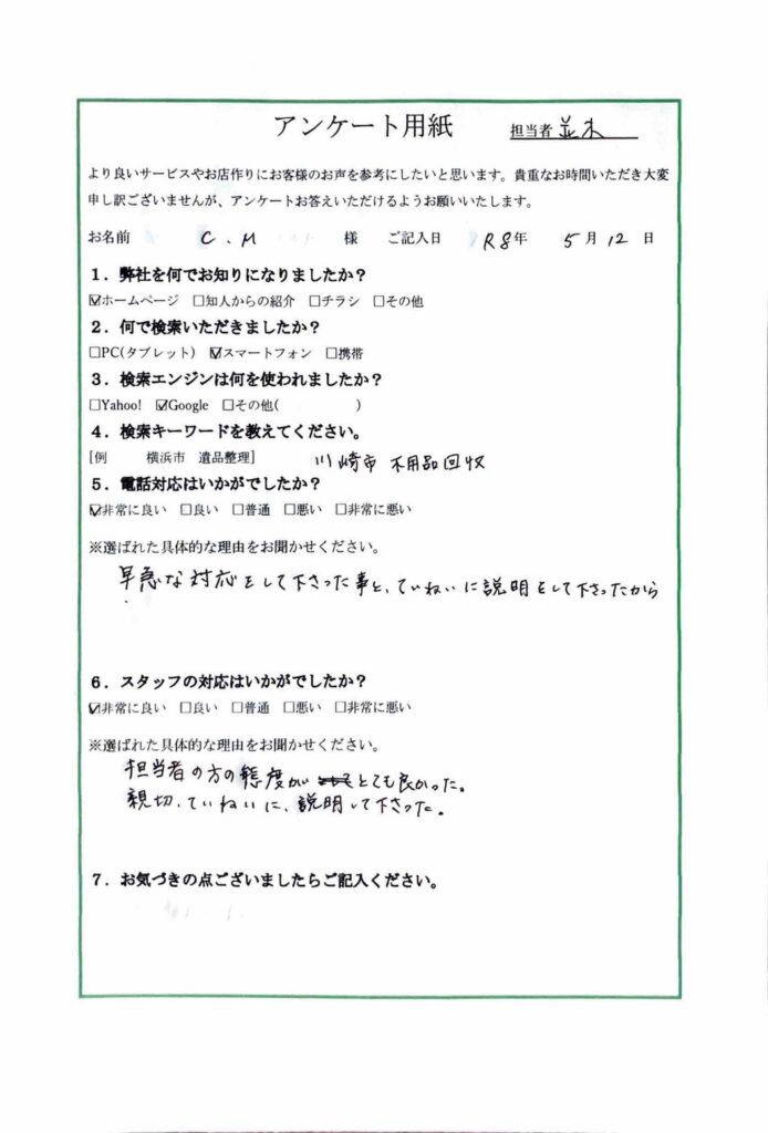 FAQ画像