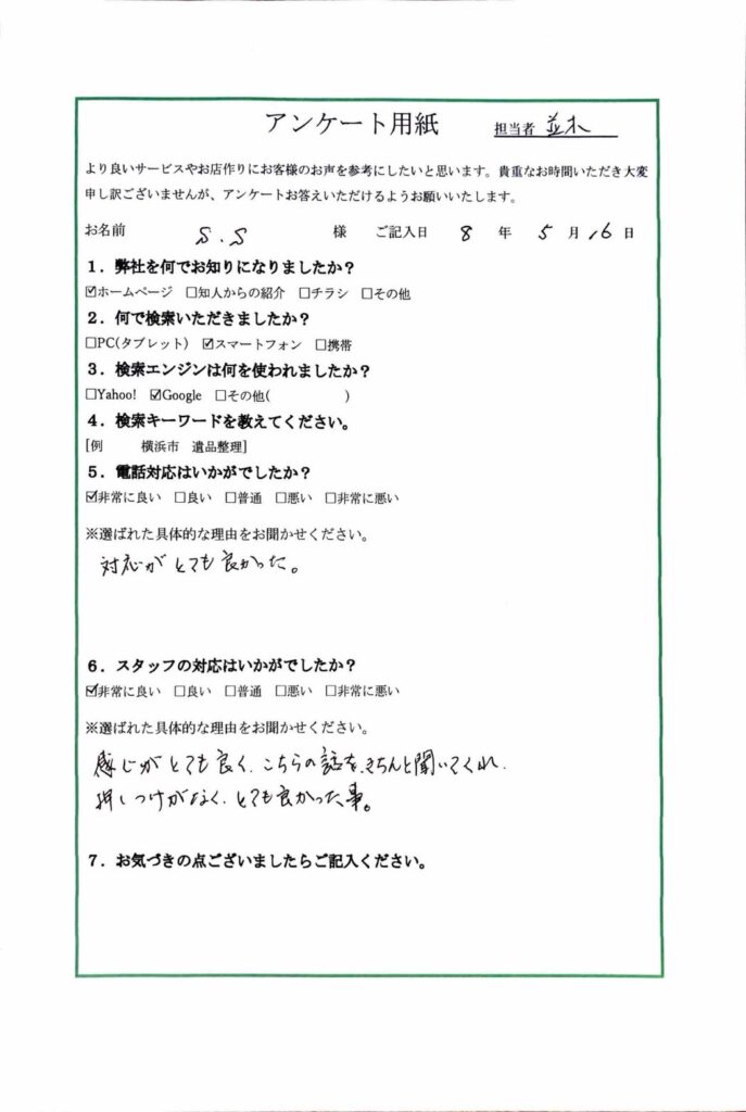 FAQ画像
