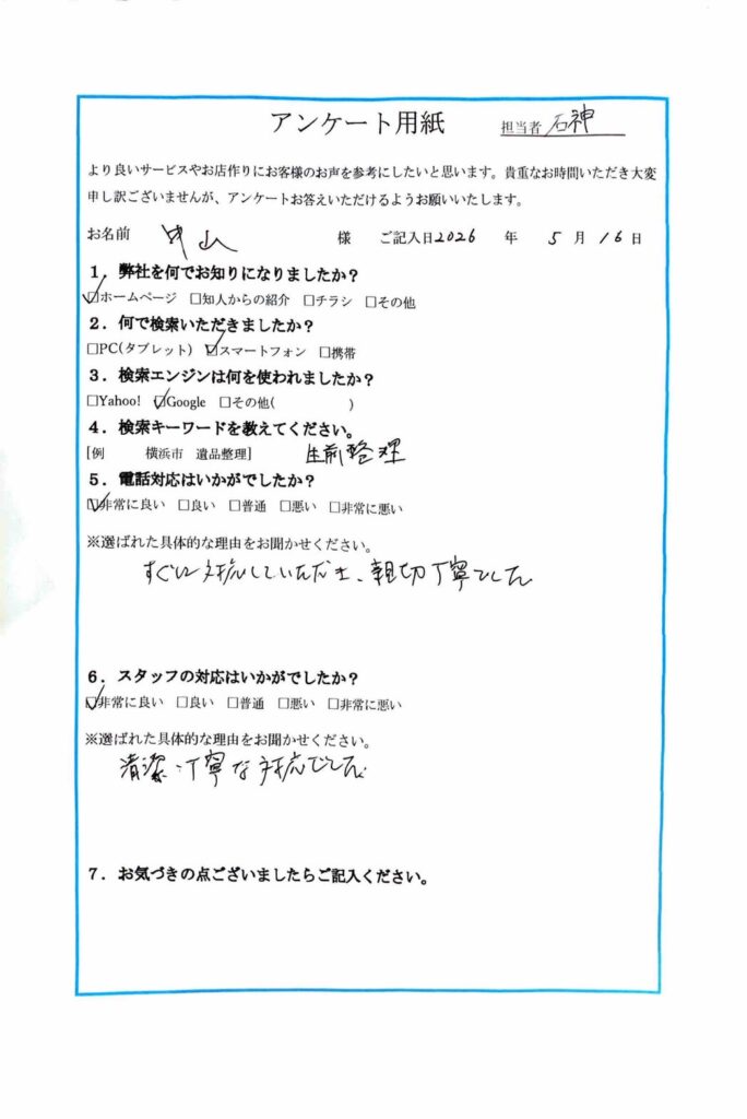 FAQ画像