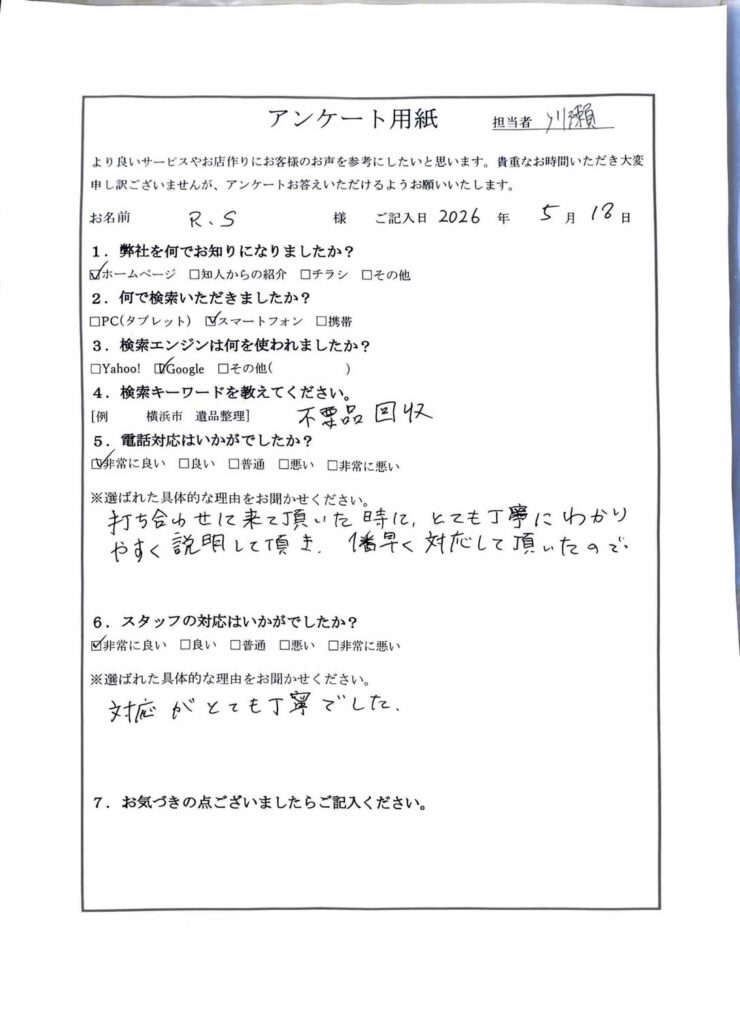 FAQ画像