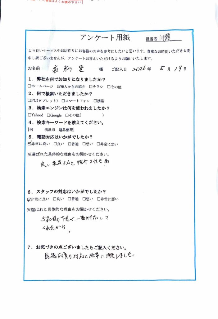 FAQ画像