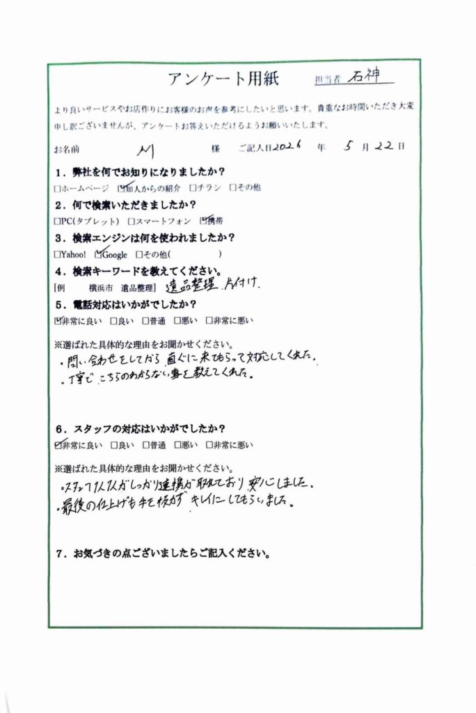FAQ画像