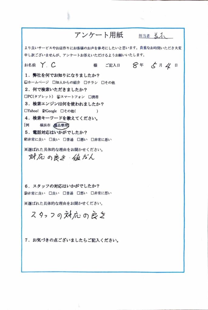 FAQ画像