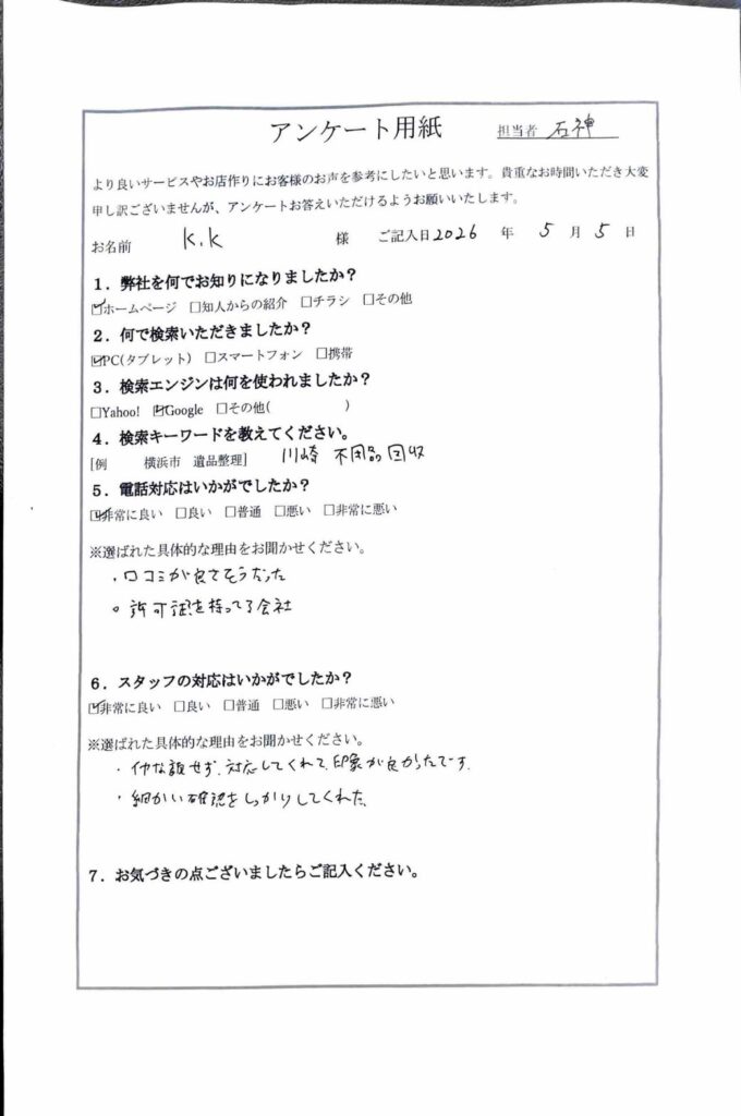 FAQ画像