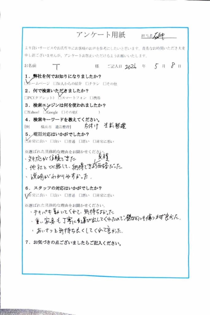 FAQ画像