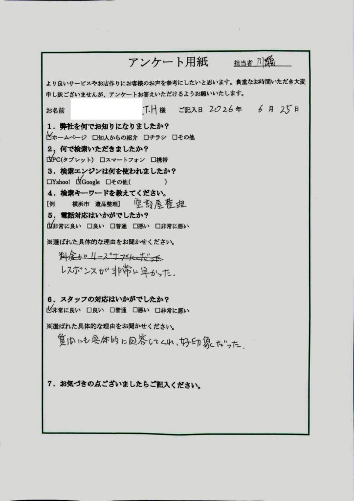 FAQ画像