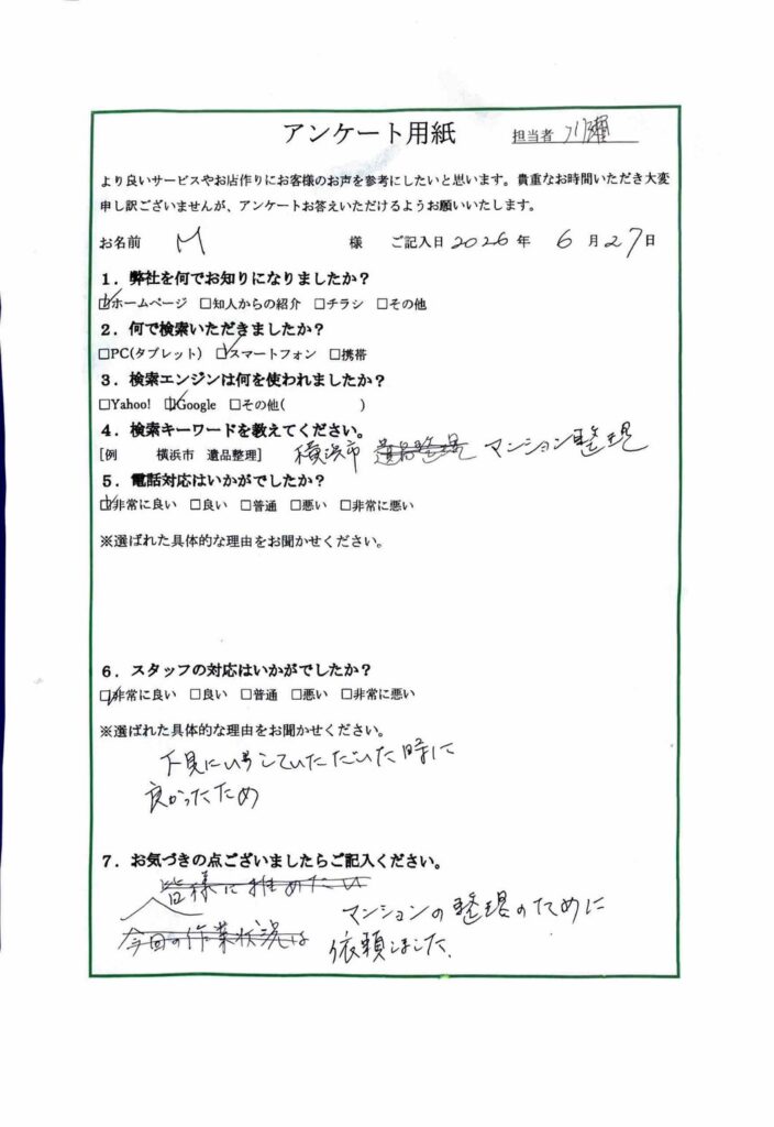 FAQ画像