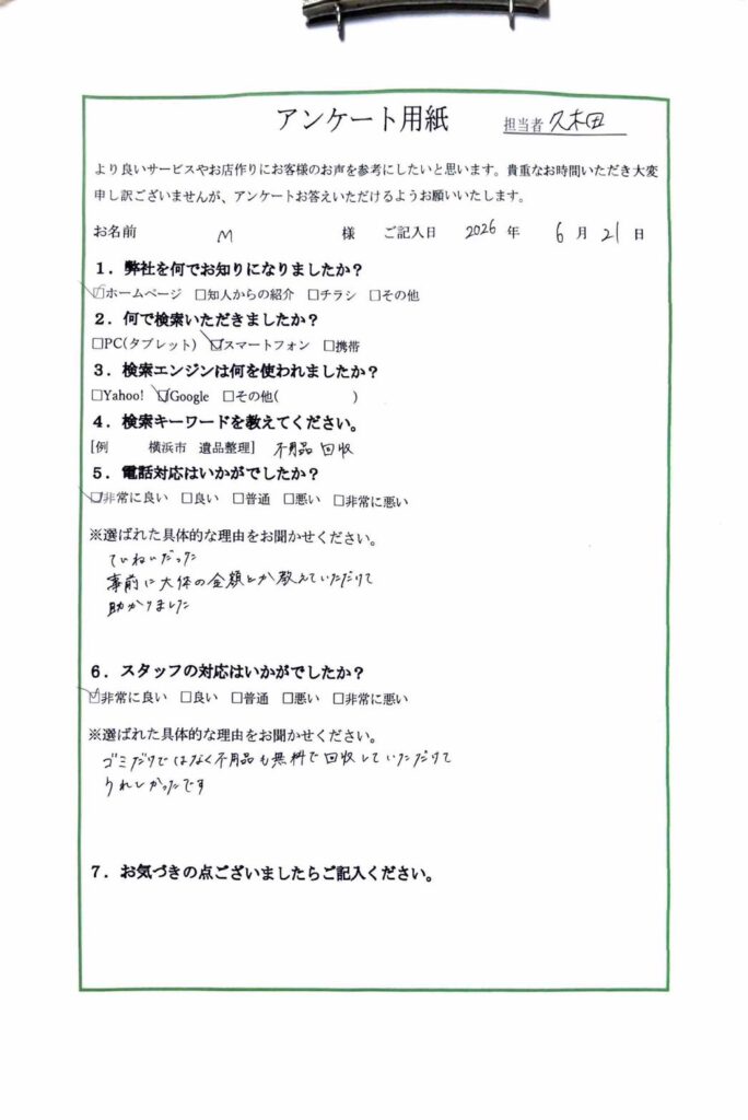 FAQ画像